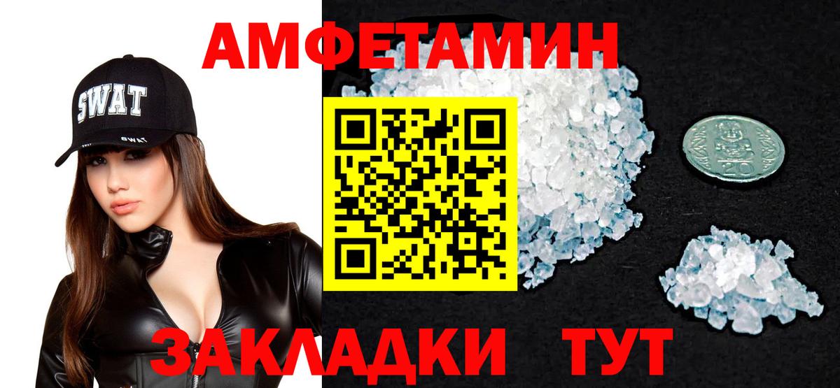АМФ Розовый Алатырь