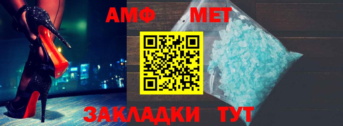 Алатырь  Амфетамин  Вход с VPN  АМФ VHQ 
