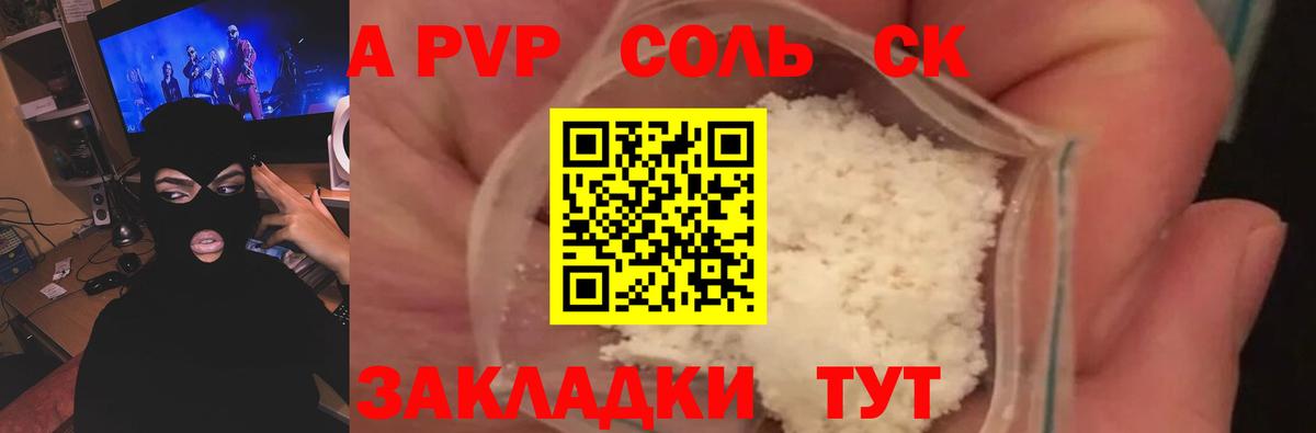 APVP мука Алатырь