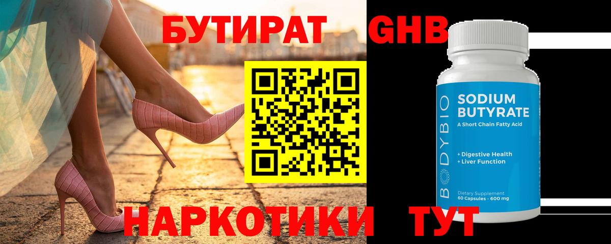 Алатырь  БУТИРАТ вода  Вход с VPN 