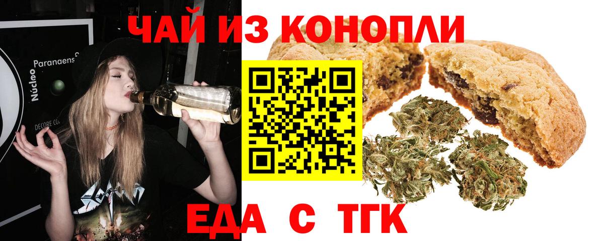 Алатырь  Еда ТГК марихуана  Вход с VPN 