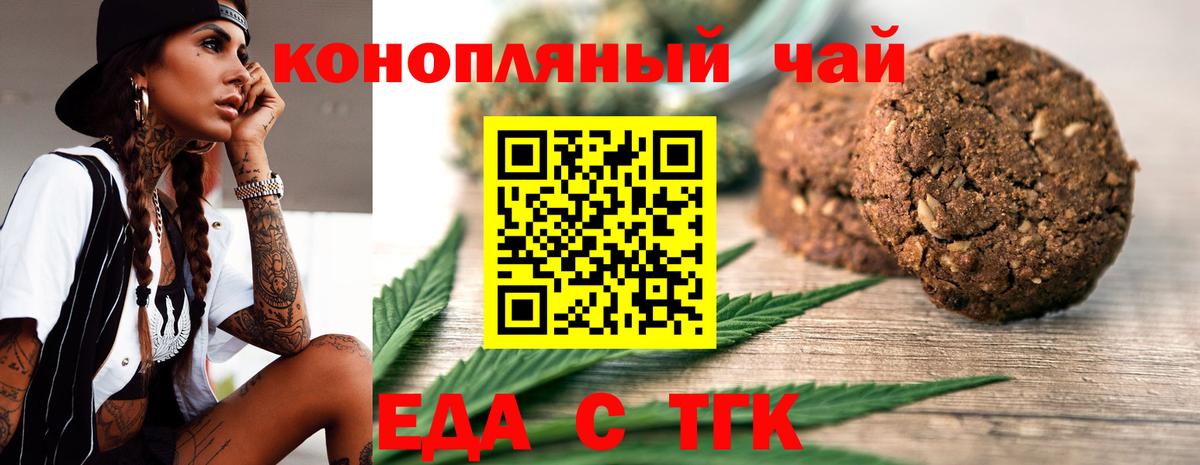 Печенье с ТГК марихуана Алатырь