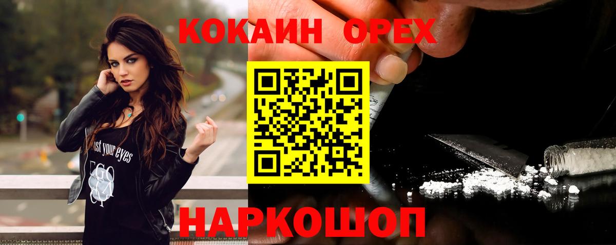 КОКАИН Columbia  Вход с VPN  Алатырь  COCAIN VHQ 