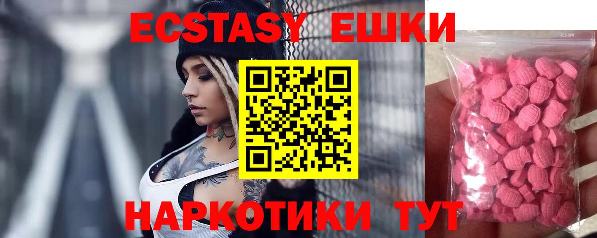 ЭКСТАЗИ ешки  Вход с VPN  цена наркотик  Алатырь  Экстази 300 mg  ЭКСТАЗИ 