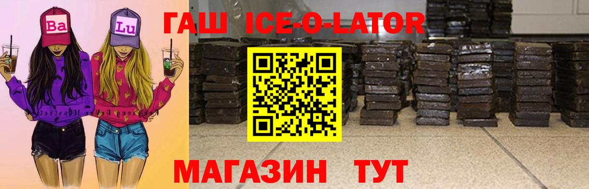 Гашиш 40% ТГК  ГАШ 40% ТГК  Вход с VPN  ГАШИШ  Алатырь 