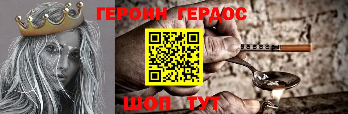 Героин VHQ Алатырь