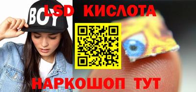 марки lsd Абакан