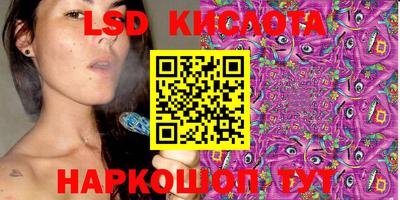 марки lsd Абакан