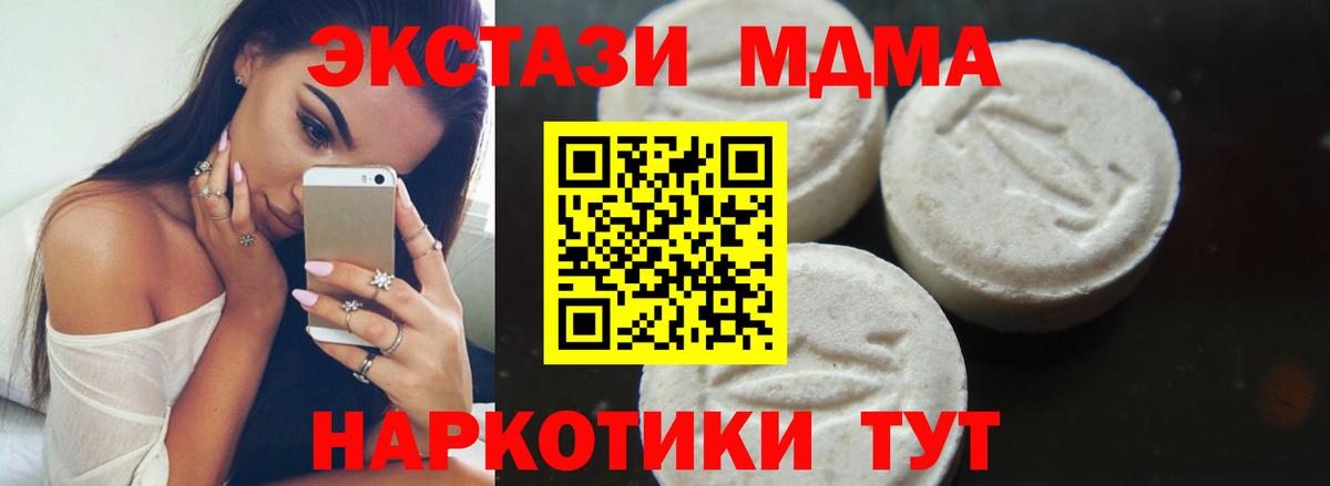 Алатырь  MDMA VHQ  MDMA кристаллы  Вход с VPN 