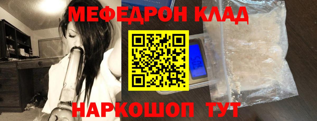 Меф кристаллы Алатырь