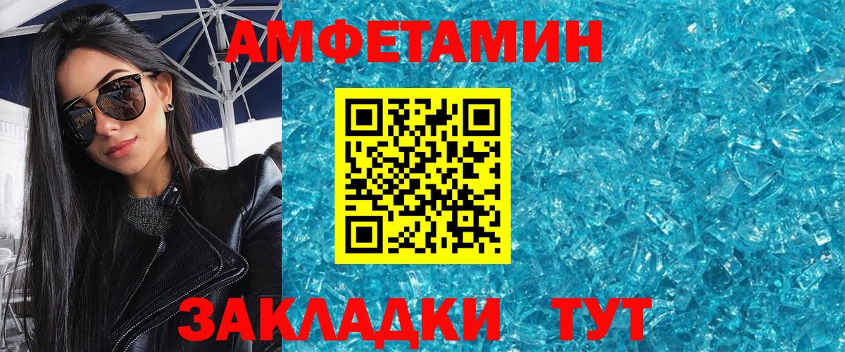 Алатырь  Первитин мет  Вход с VPN  Первитин мет 
