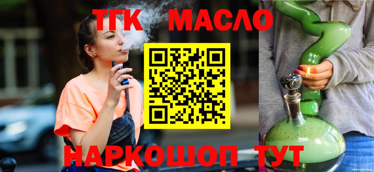 магазин продажи наркотиков  ТГК концентрат  Дистиллят ТГК Wax  Вход с VPN  Алатырь 